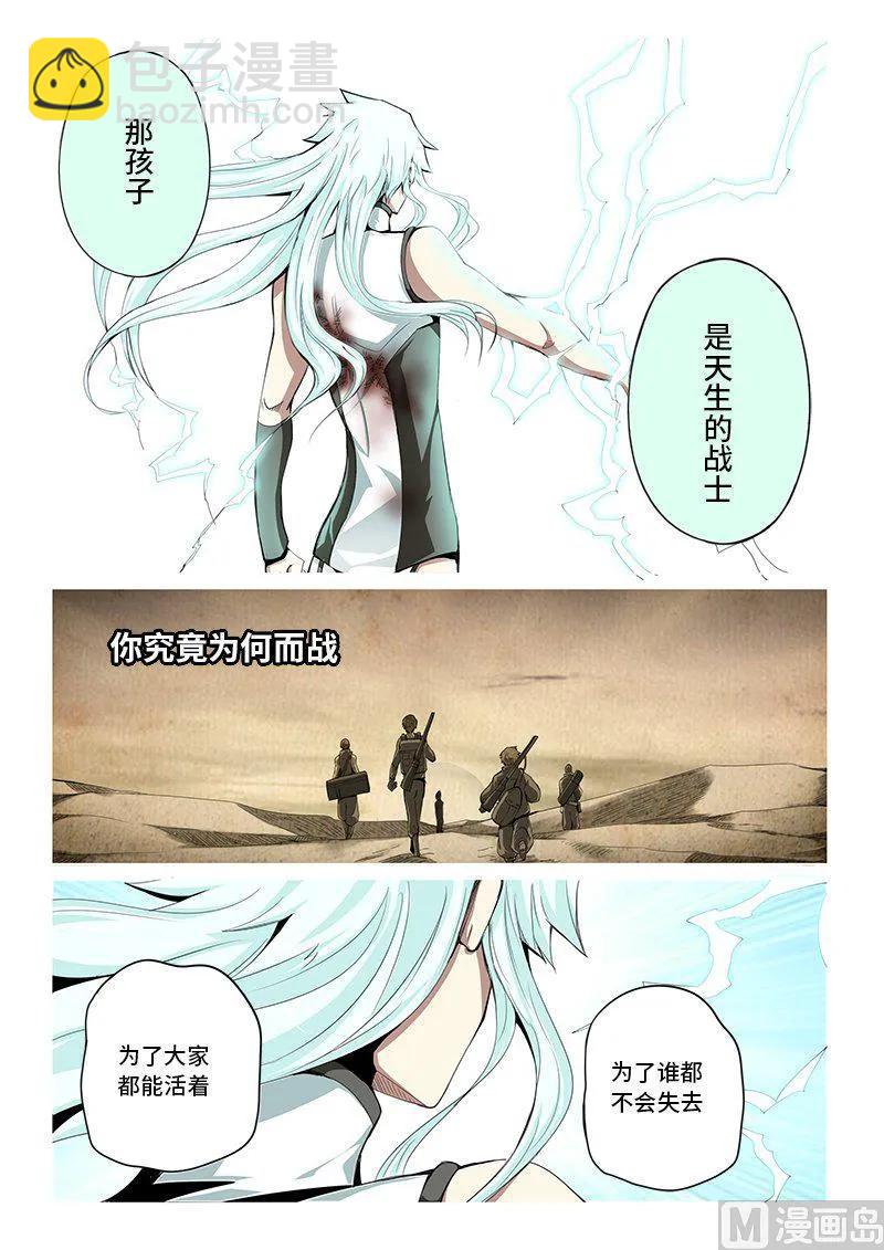 4-020 第四卷 狂宴之上-忍耐（下）-第244话