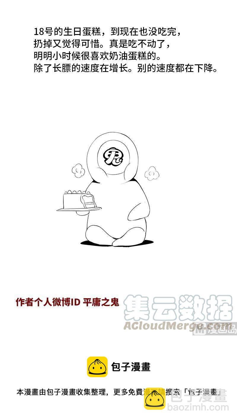 4-020 第四卷 狂宴之上-忍耐（下）-第244话