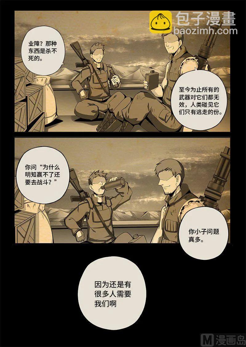 4-020 第四卷 狂宴之上-忍耐（下）-第244话