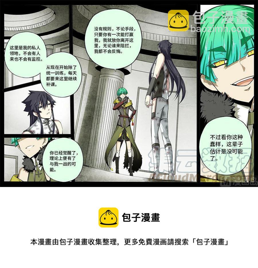 4-022 第四卷 狂宴之上-卑劣者（下）-第246话
