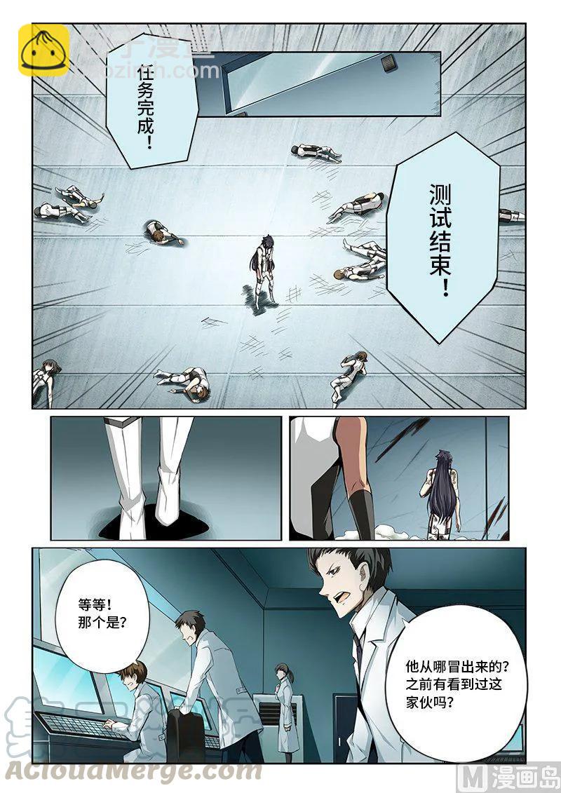 4-022 第四卷 狂宴之上-卑劣者（下）-第246话