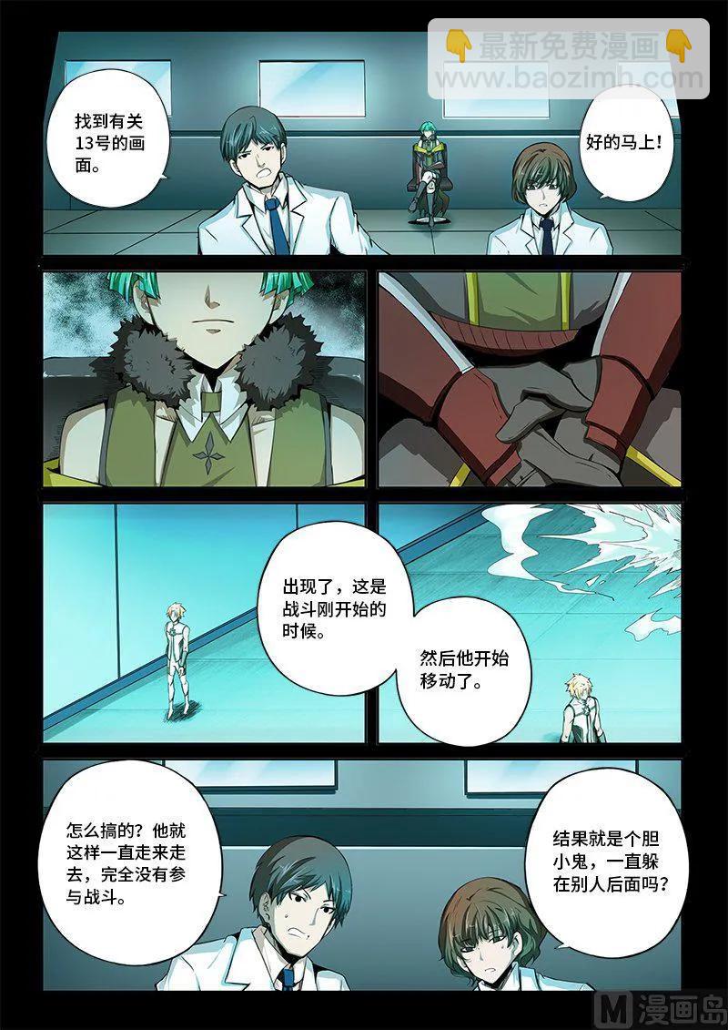 4-022 第四卷 狂宴之上-卑劣者（下）-第246话