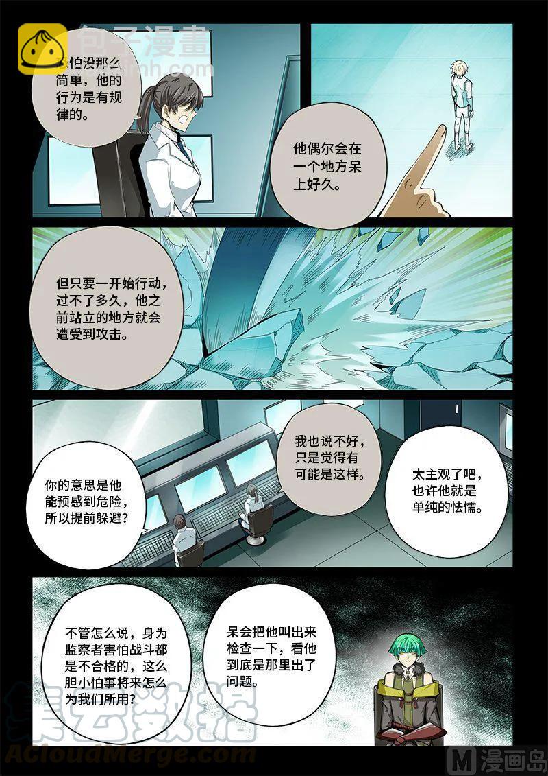 4-022 第四卷 狂宴之上-卑劣者（下）-第246话