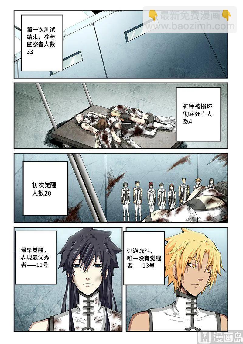 4-022 第四卷 狂宴之上-卑劣者（下）-第246话
