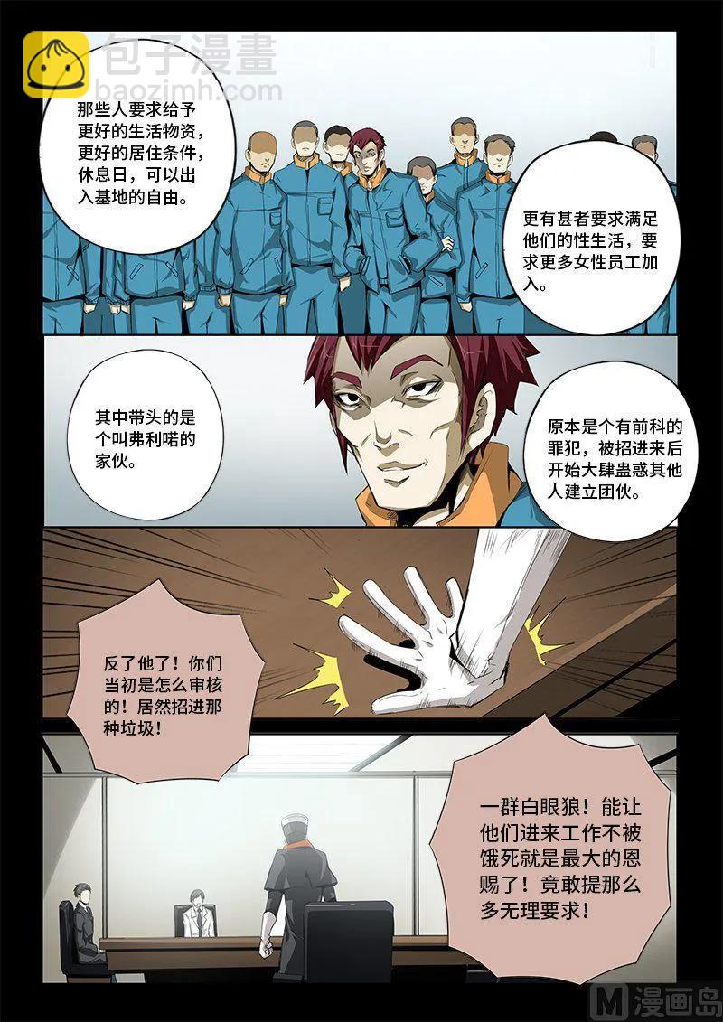 4-024 第四卷 狂宴之上-引火线（下）-第248话