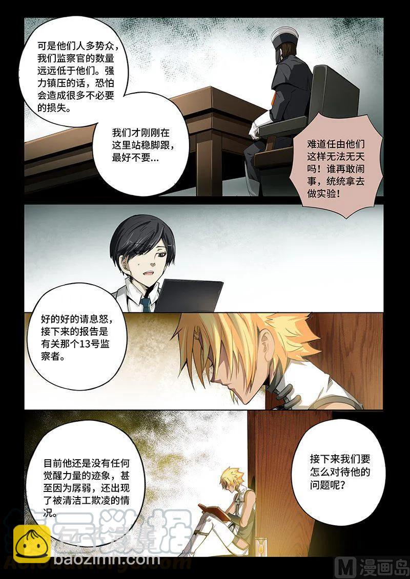 4-024 第四卷 狂宴之上-引火线（下）-第248话