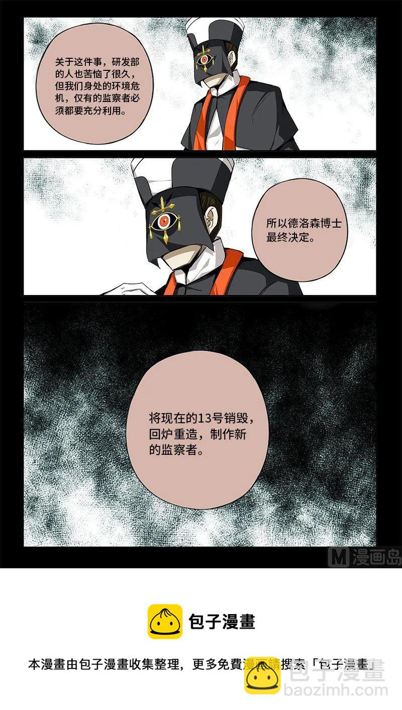4-024 第四卷 狂宴之上-引火线（下）-第248话