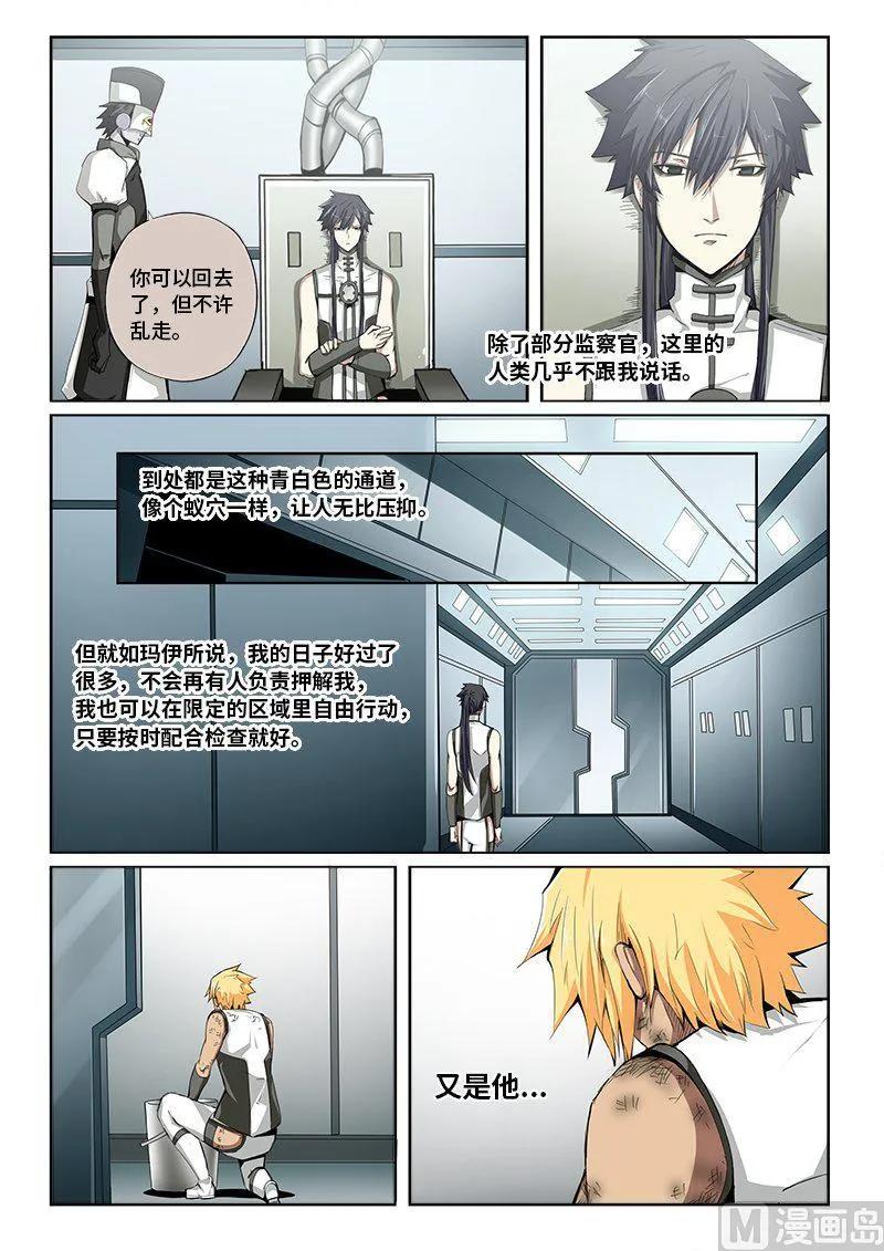 4-024 第四卷 狂宴之上-引火线（下）-第248话