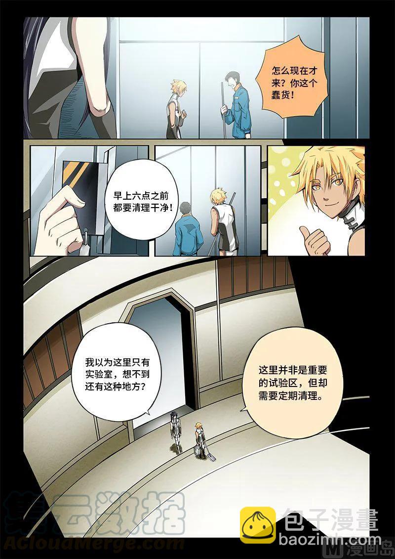 4-024 第四卷 狂宴之上-引火线（下）-第248话