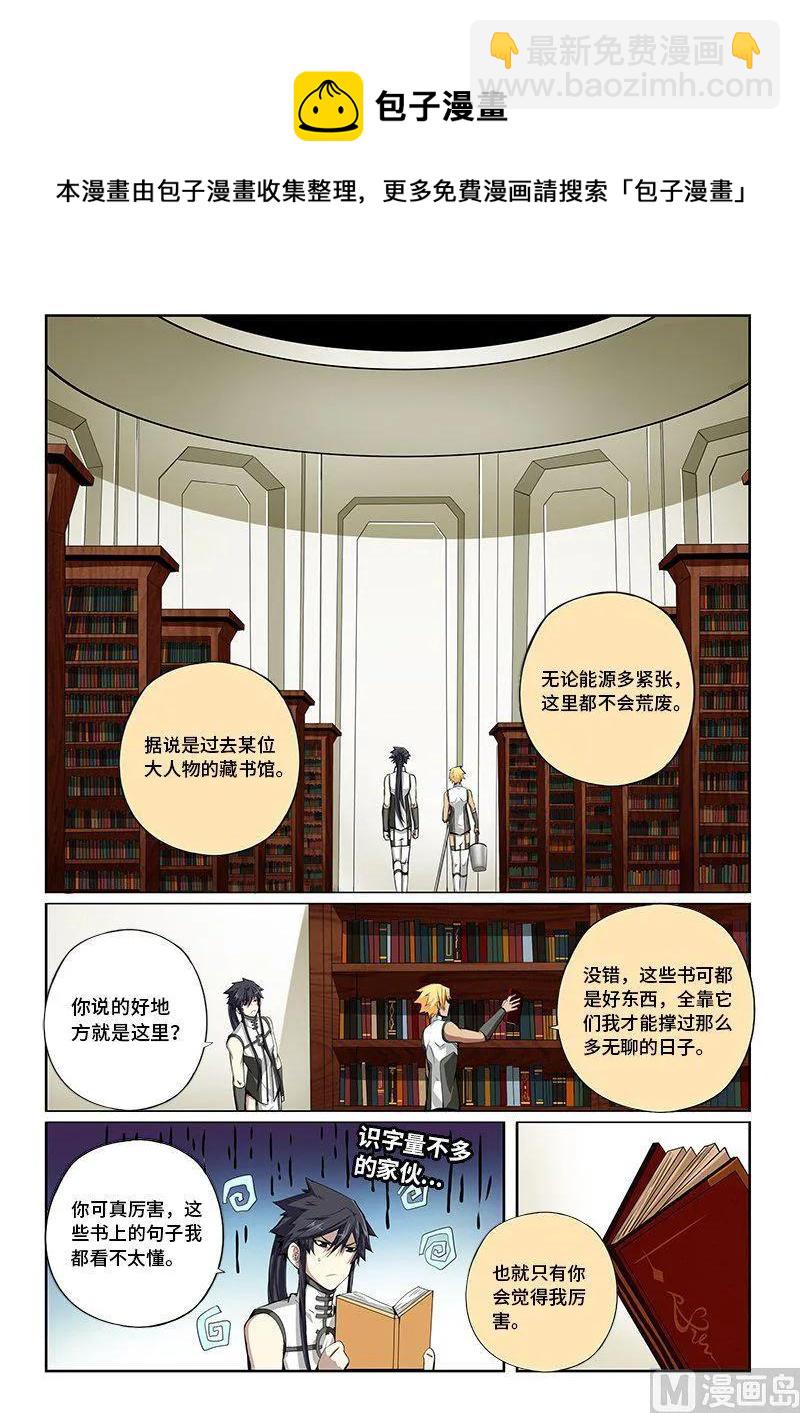 4-024 第四卷 狂宴之上-引火线（下）-第248话