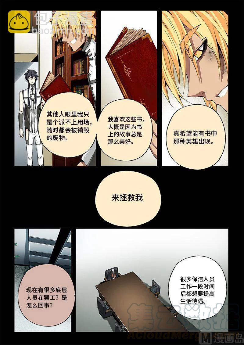 4-024 第四卷 狂宴之上-引火线（下）-第248话