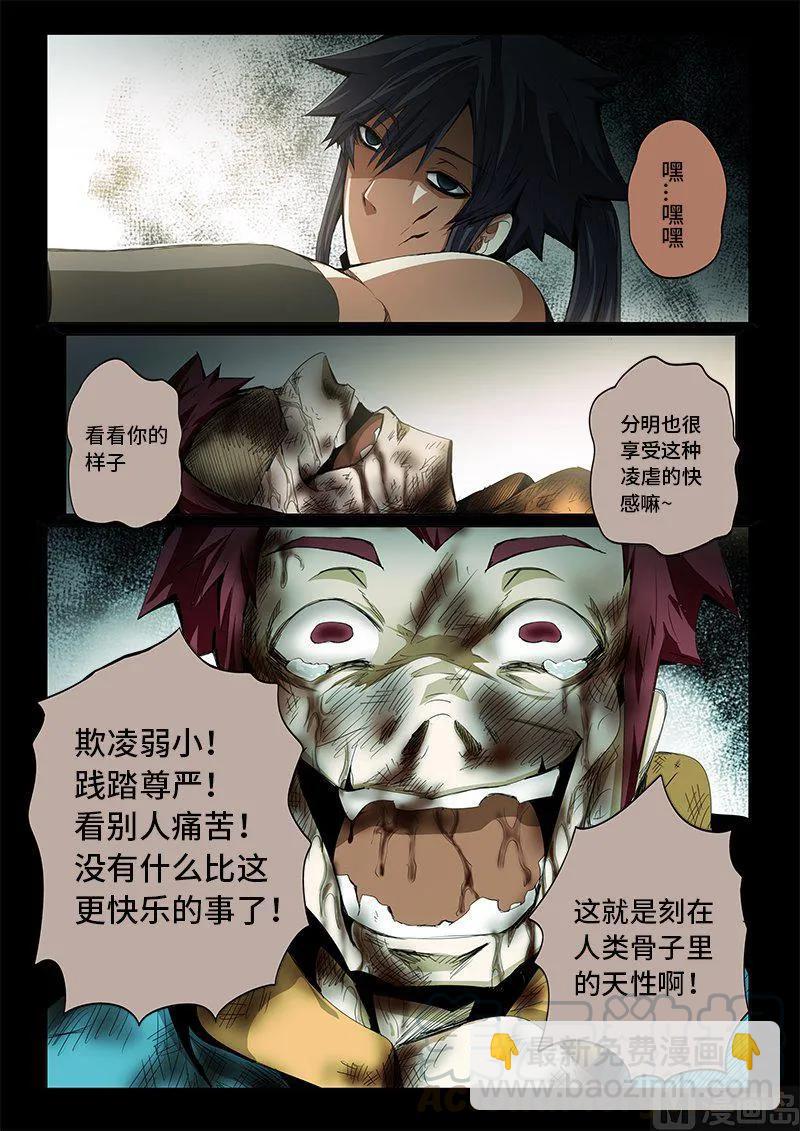 4-026 第四卷 狂宴之上-暗语（下）-第250话