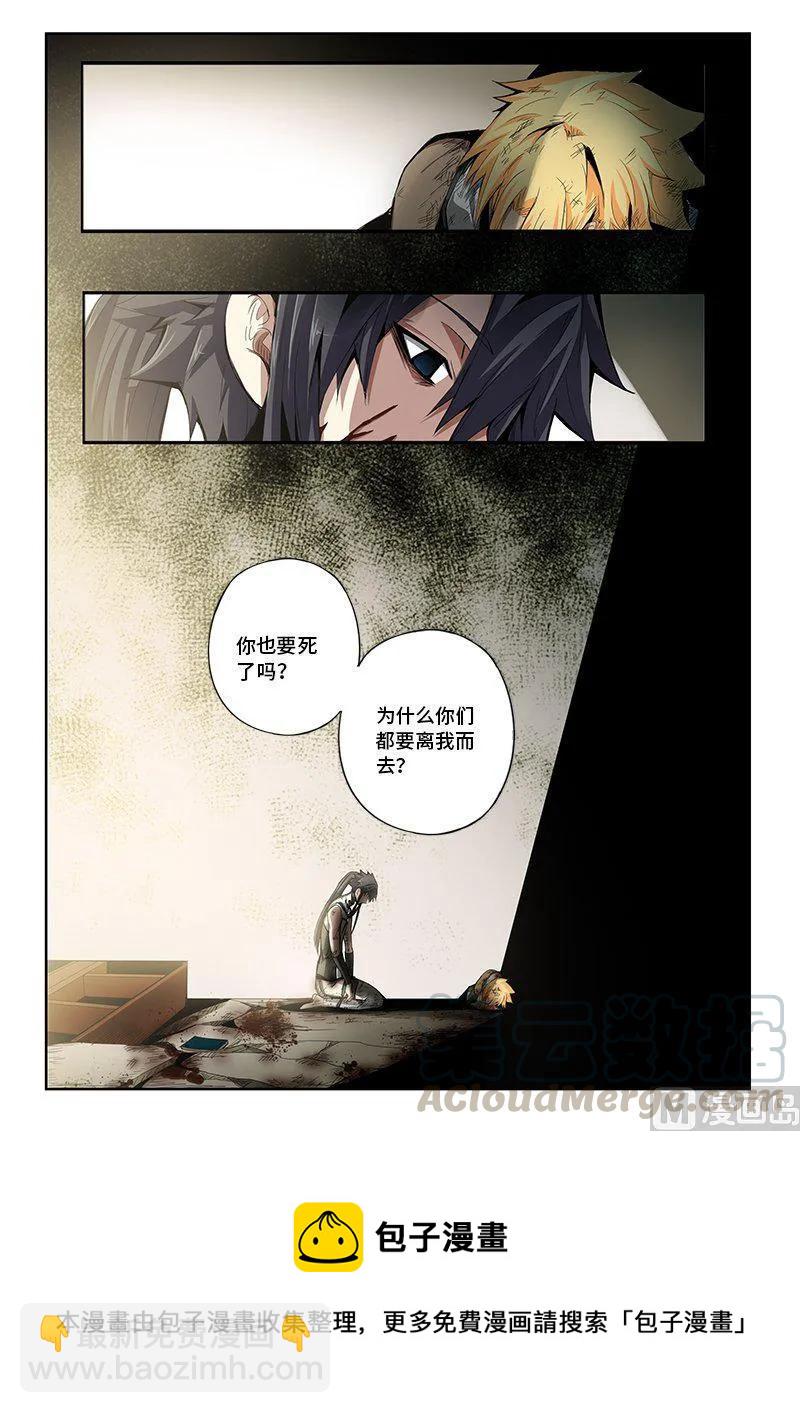4-026 第四卷 狂宴之上-暗语（下）-第250话