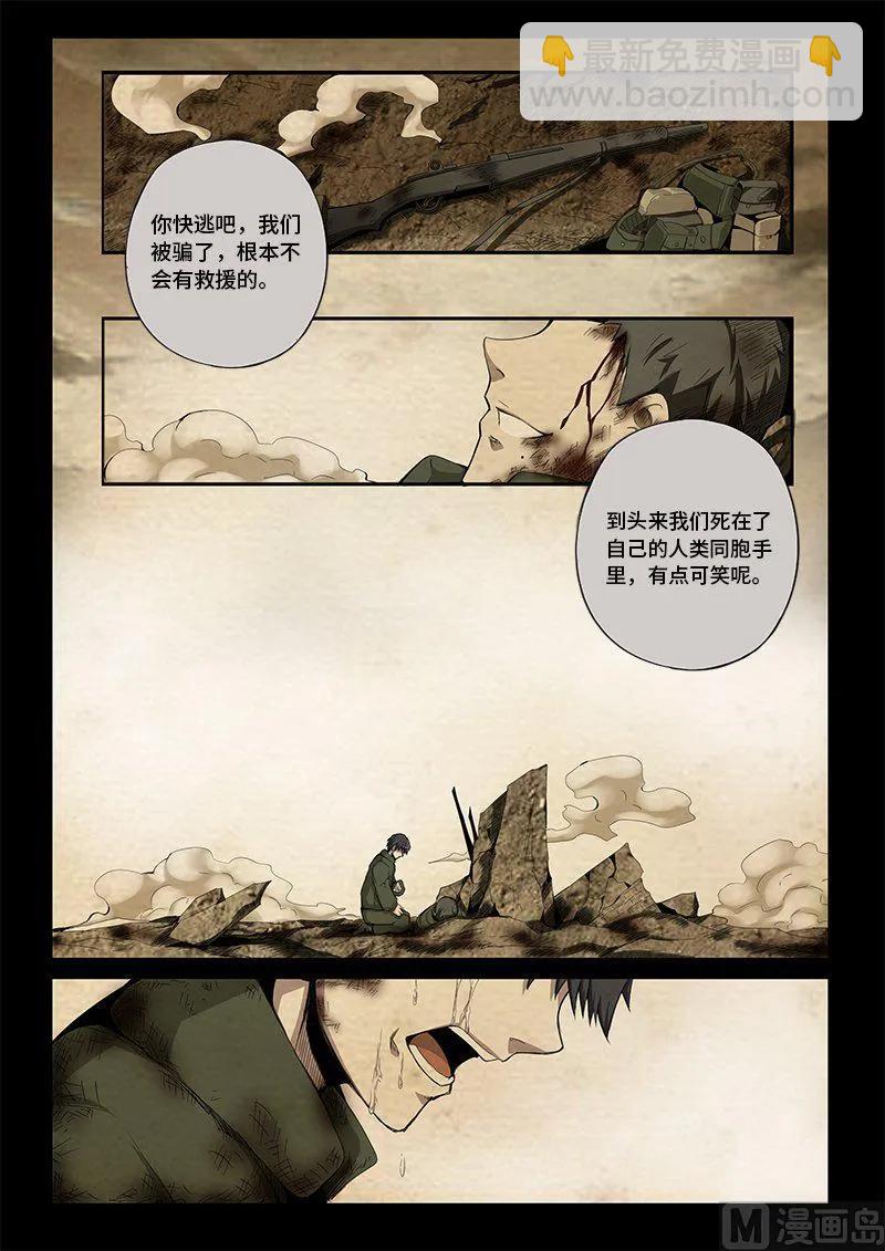 4-026 第四卷 狂宴之上-暗语（下）-第250话