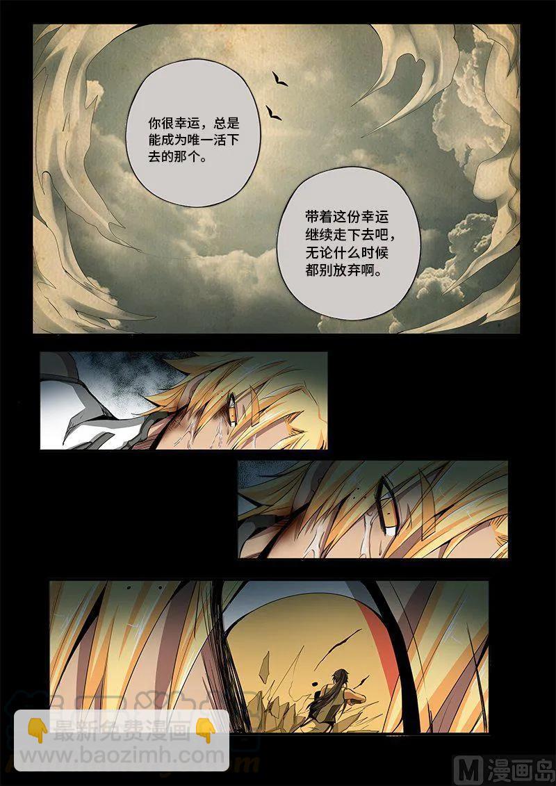 4-026 第四卷 狂宴之上-暗语（下）-第250话