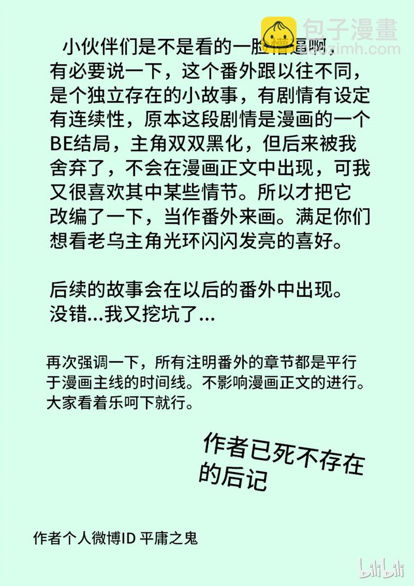 番外12 第四卷 狂宴之上-圣诞快乐-第172话