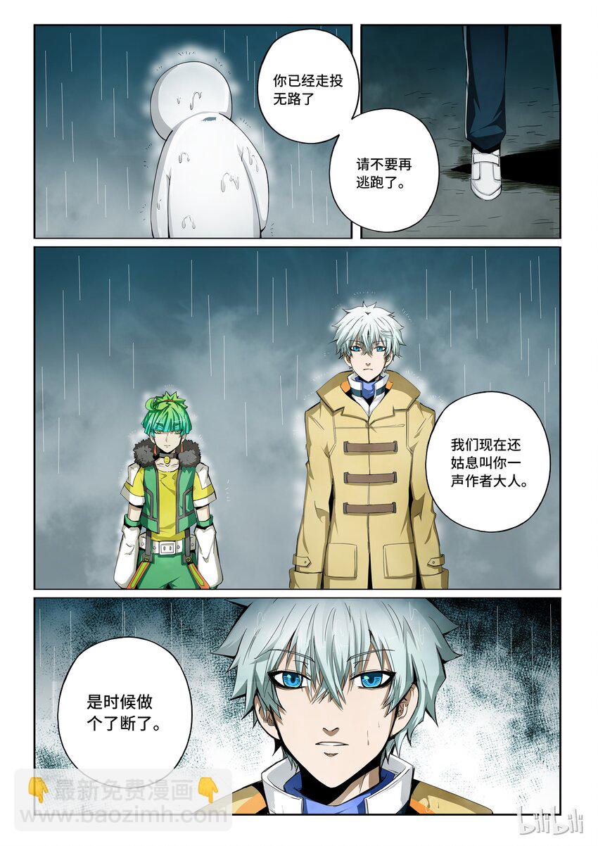 番外12 第四卷 狂宴之上-圣诞快乐-第172话