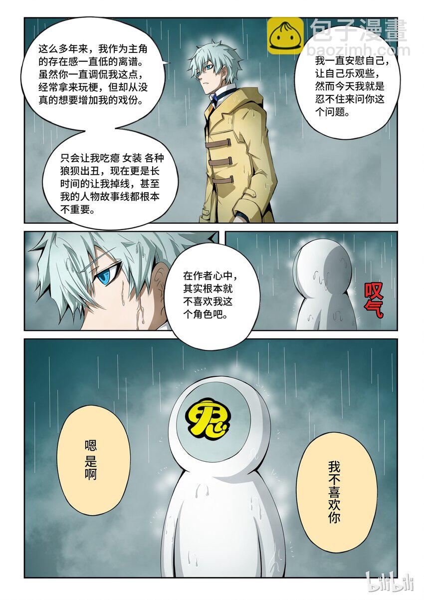 番外12 第四卷 狂宴之上-圣诞快乐-第172话