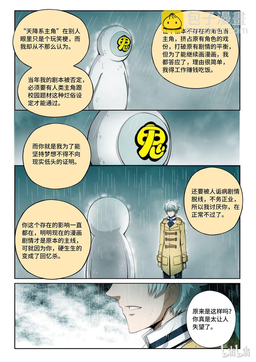 番外12 第四卷 狂宴之上-圣诞快乐-第172话