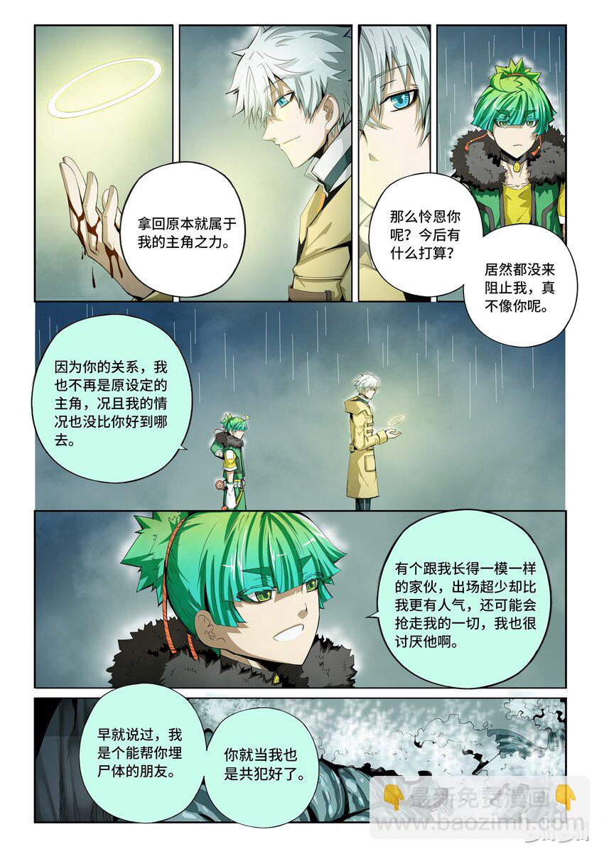 番外12 第四卷 狂宴之上-圣诞快乐-第172话