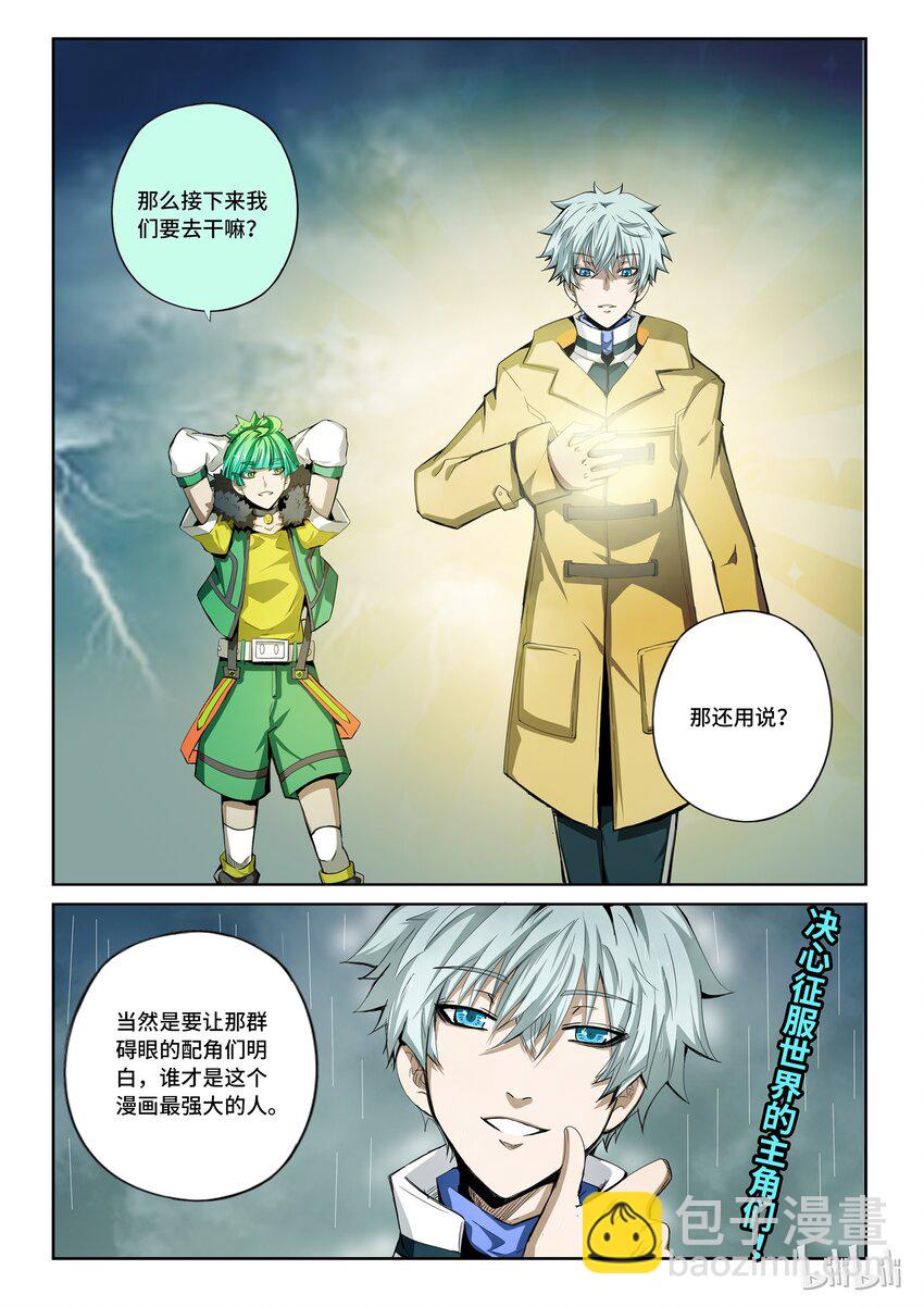 番外12 第四卷 狂宴之上-圣诞快乐-第172话
