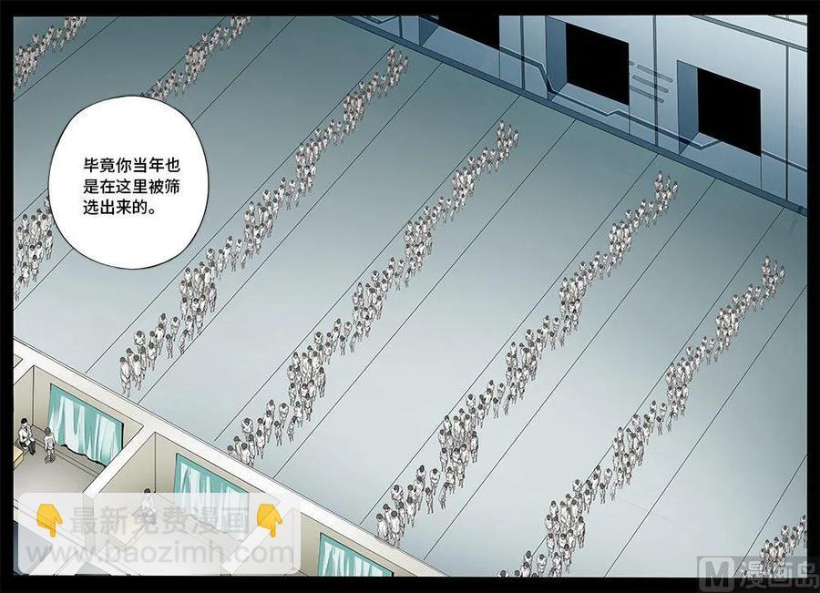 4-028 第四卷 狂宴之上-血（下）-第252话