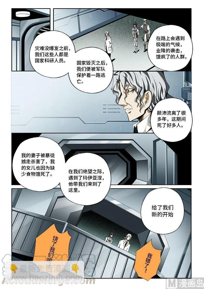 4-028 第四卷 狂宴之上-血（下）-第252话