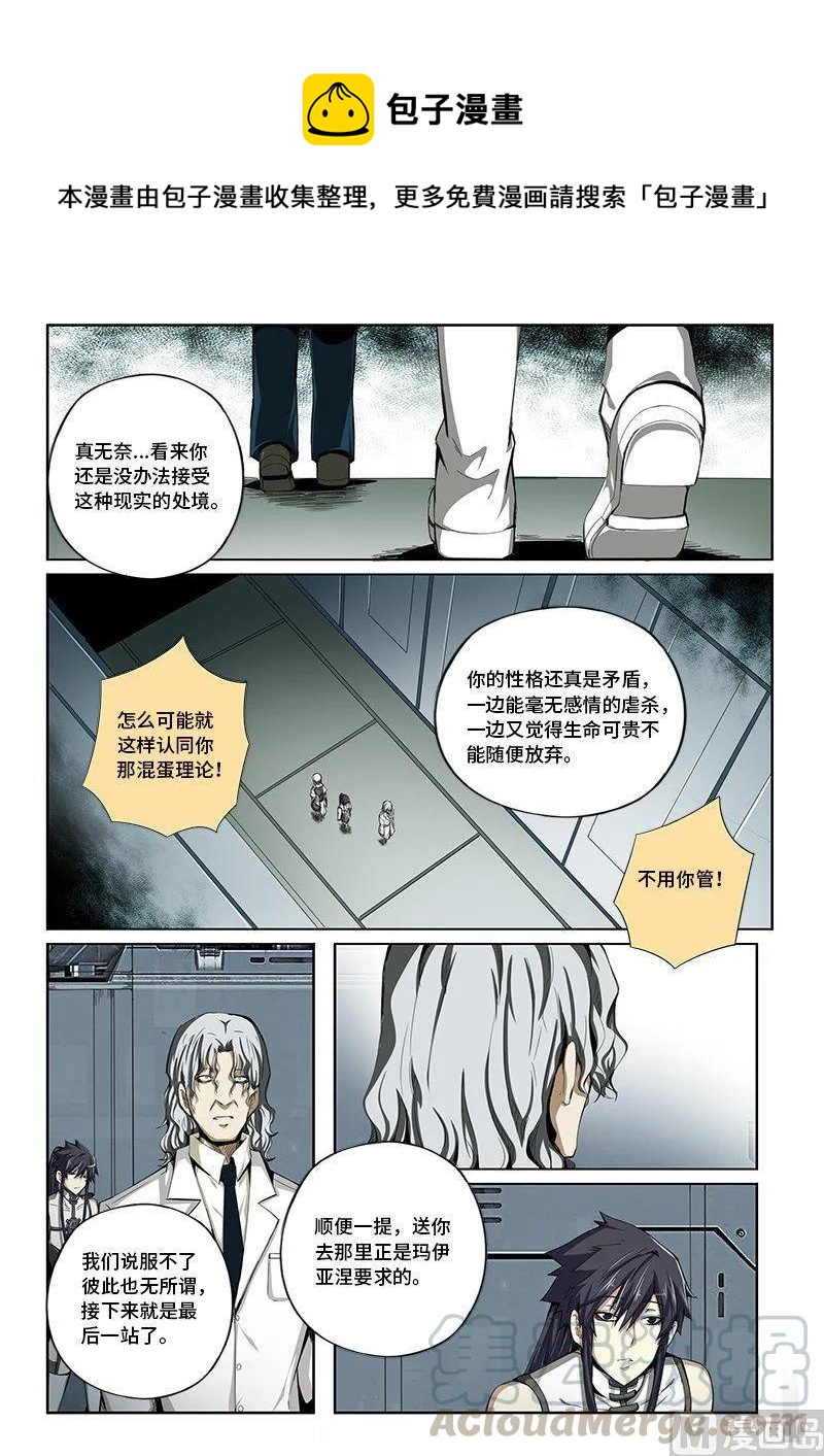 4-030 第四卷 狂宴之上-反省（下）-第254话