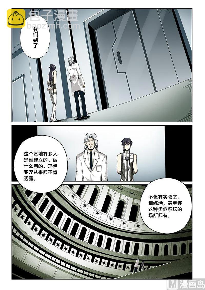 4-030 第四卷 狂宴之上-反省（下）-第254话