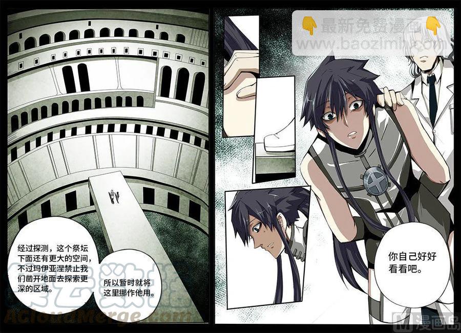 4-030 第四卷 狂宴之上-反省（下）-第254话