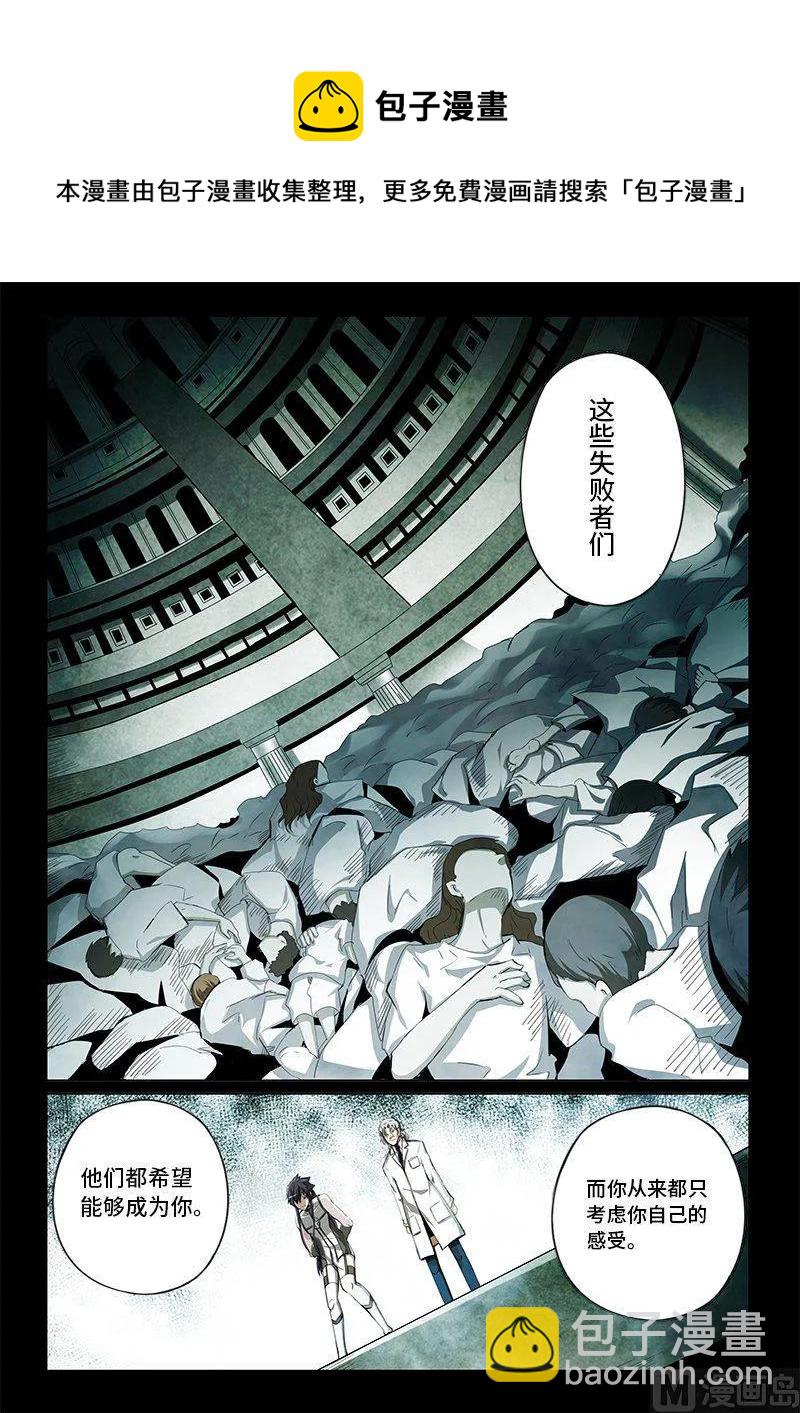 4-030 第四卷 狂宴之上-反省（下）-第254话