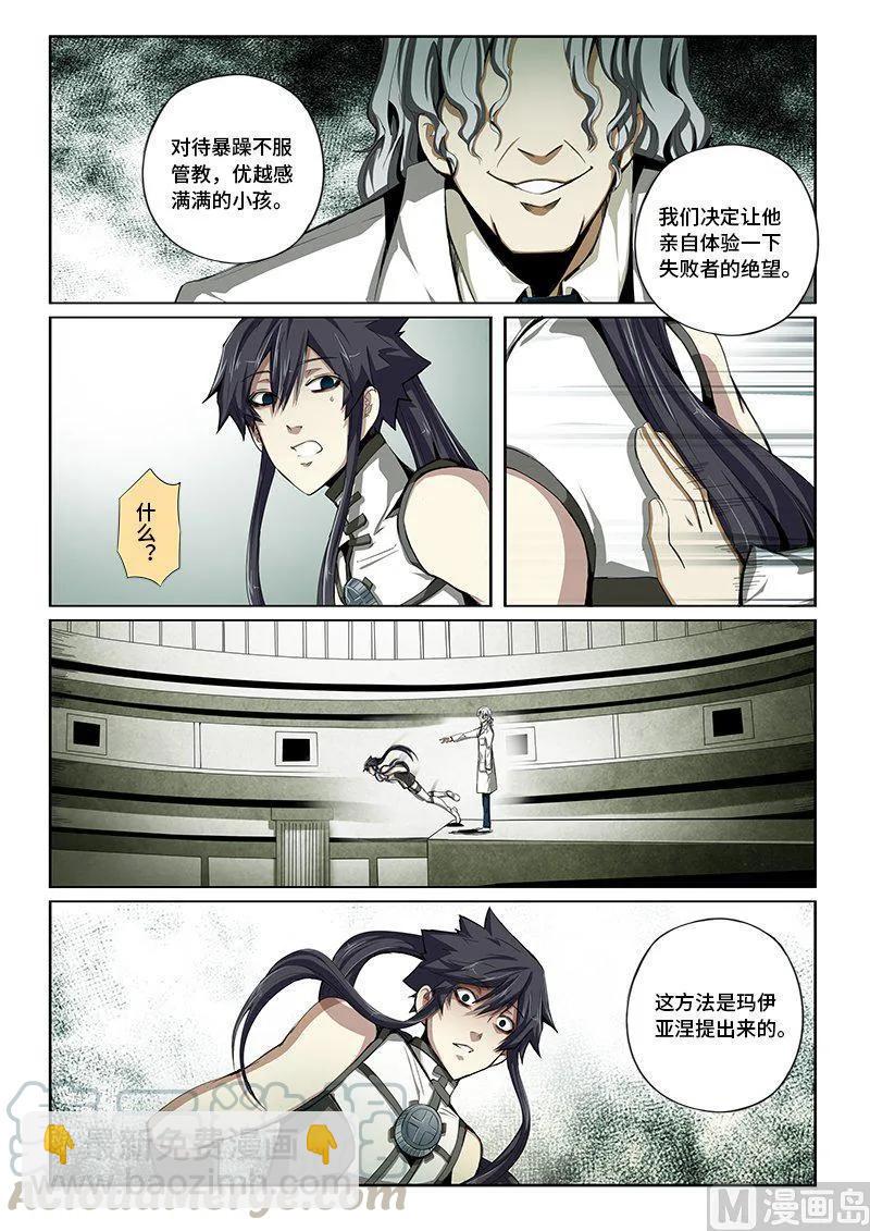 4-030 第四卷 狂宴之上-反省（下）-第254话