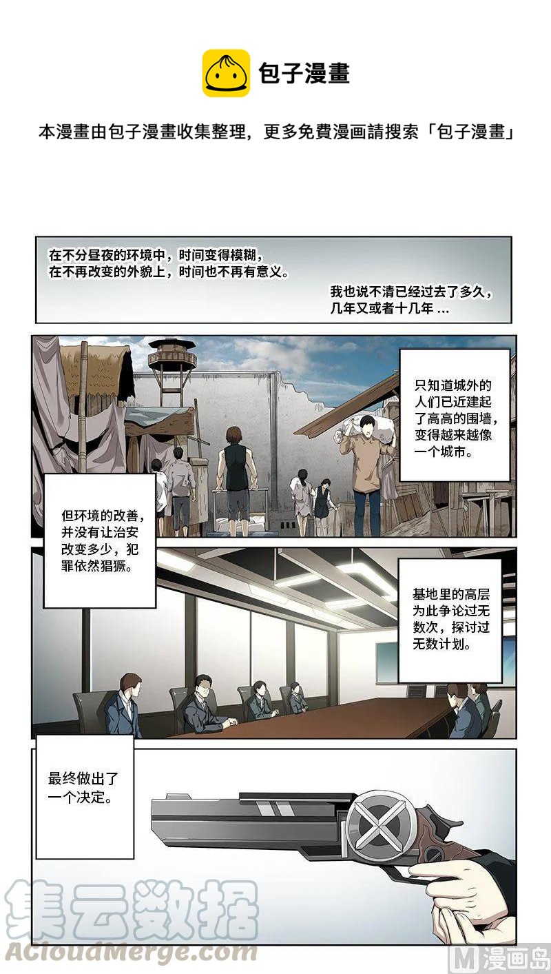 4-032 第四卷 狂宴之上-训导（下）-第256话