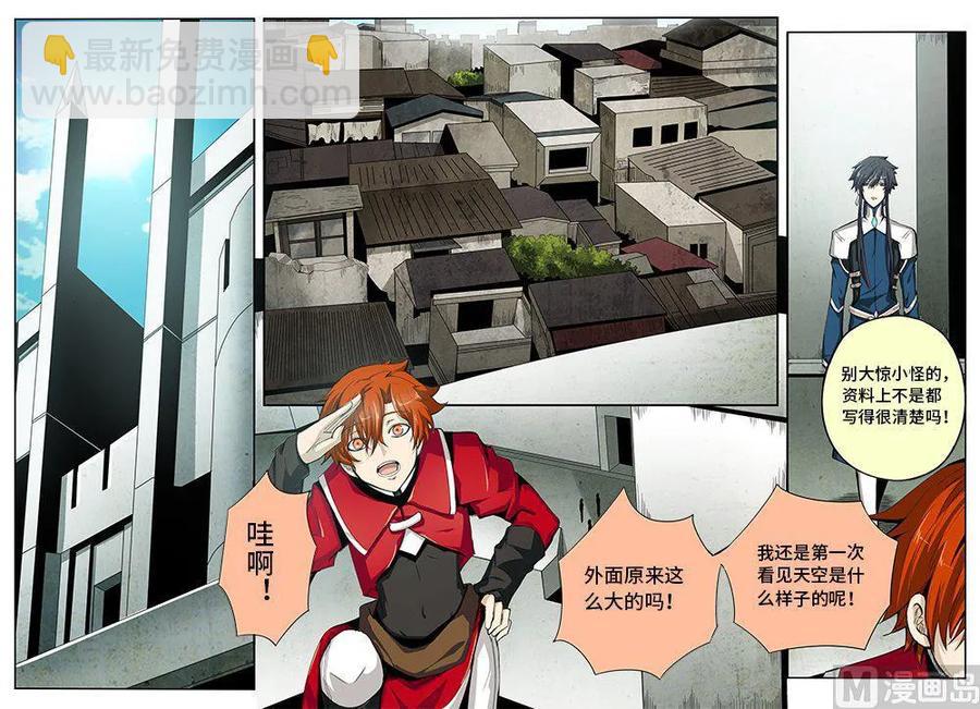 4-032 第四卷 狂宴之上-训导（下）-第256话