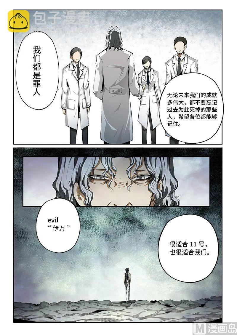4-032 第四卷 狂宴之上-训导（下）-第256话