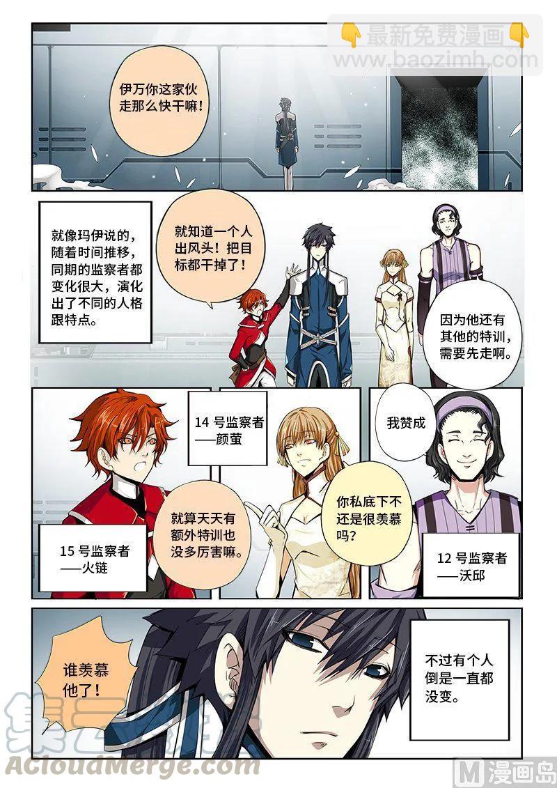 4-032 第四卷 狂宴之上-训导（下）-第256话