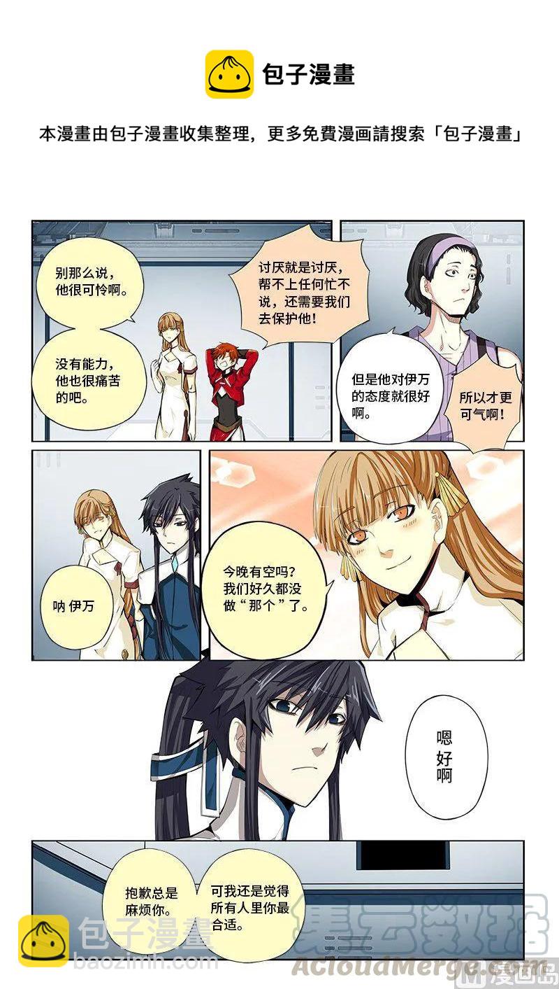 4-032 第四卷 狂宴之上-训导（下）-第256话