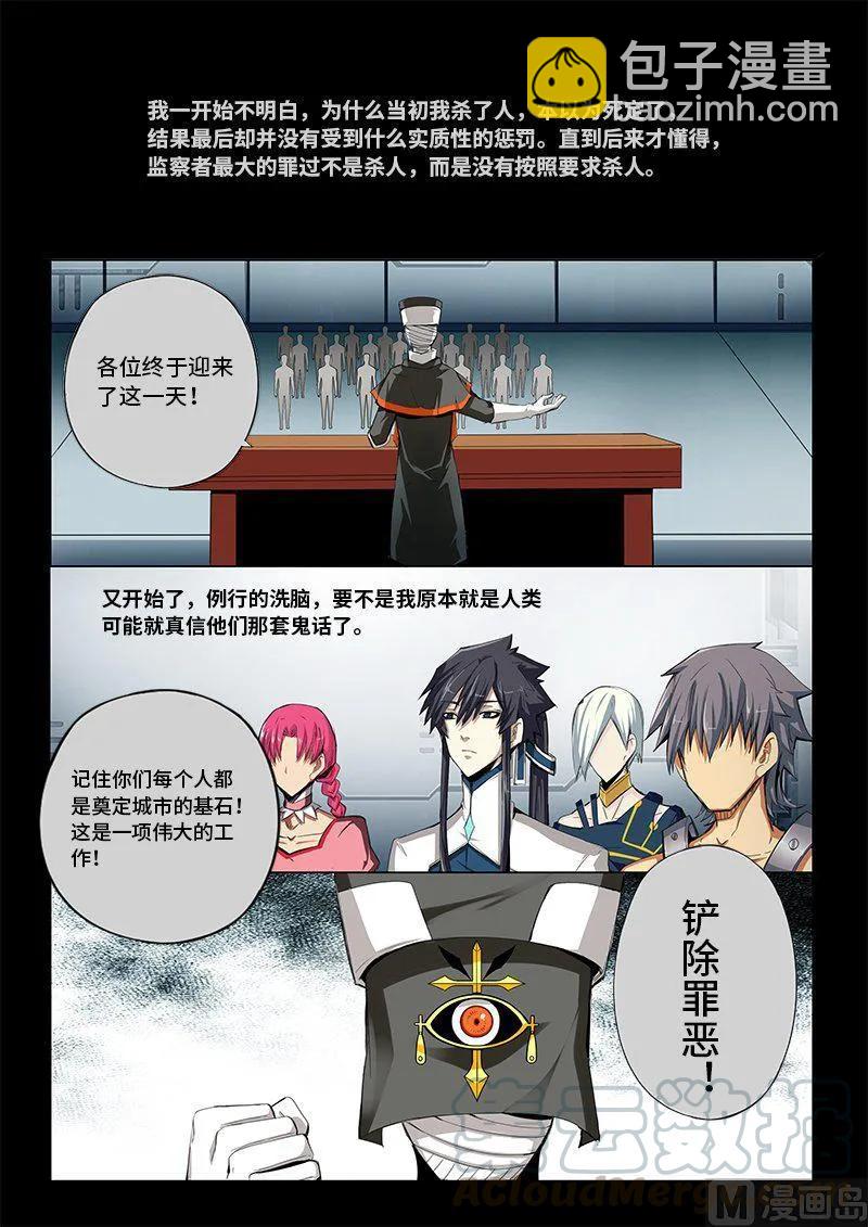 4-032 第四卷 狂宴之上-训导（下）-第256话
