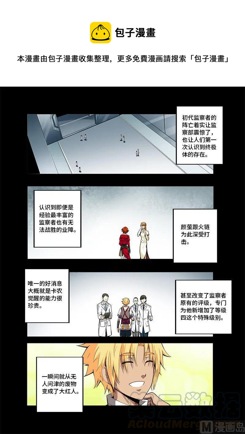 4-034 第四卷 狂宴之上-覆灭的开始（下）-第258话