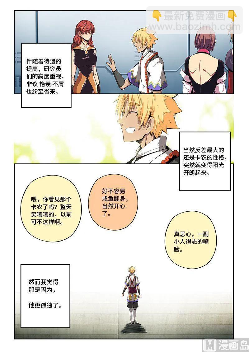 4-034 第四卷 狂宴之上-覆灭的开始（下）-第258话
