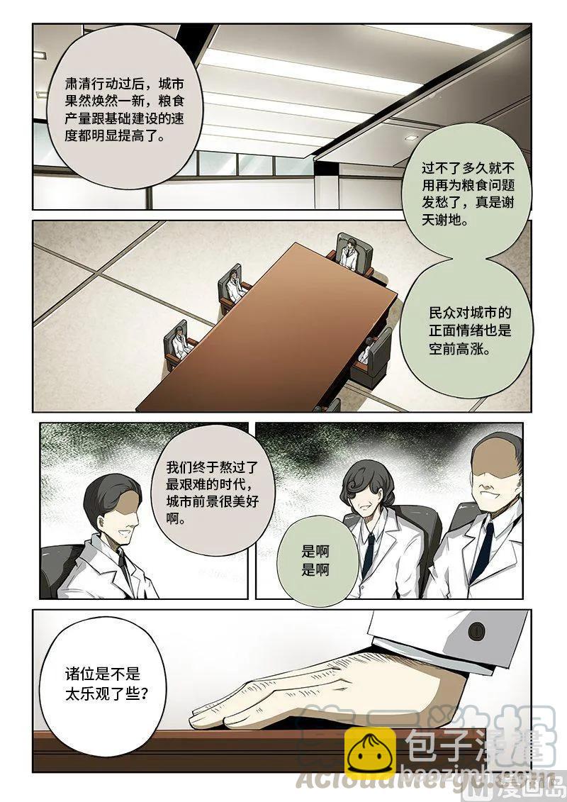 4-034 第四卷 狂宴之上-覆灭的开始（下）-第258话