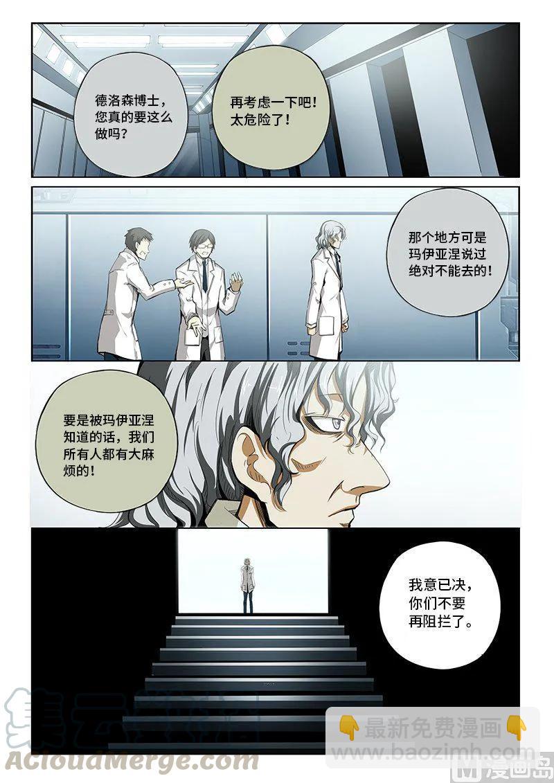4-034 第四卷 狂宴之上-覆灭的开始（下）-第258话