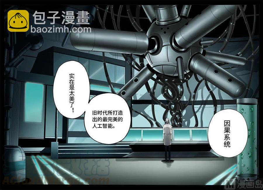 4-034 第四卷 狂宴之上-覆灭的开始（下）-第258话