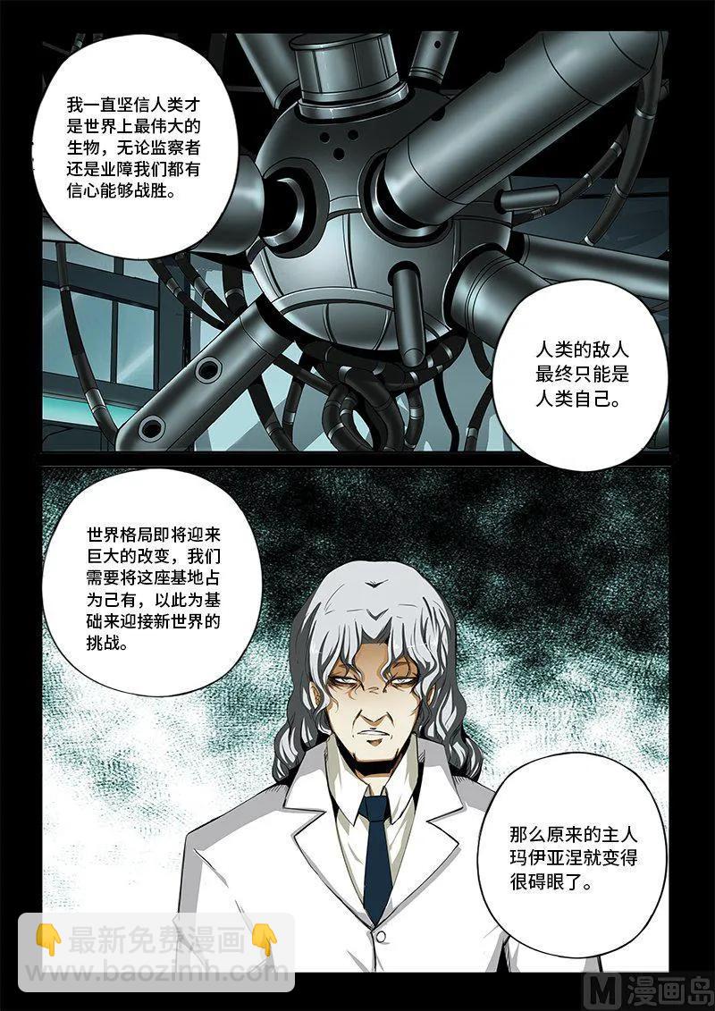 4-034 第四卷 狂宴之上-覆灭的开始（下）-第258话