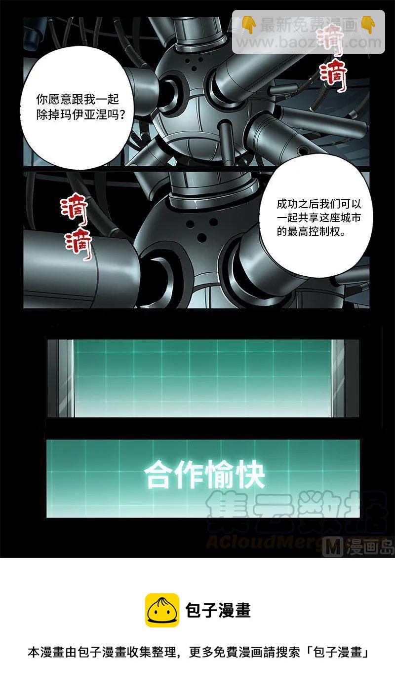 4-034 第四卷 狂宴之上-覆灭的开始（下）-第258话