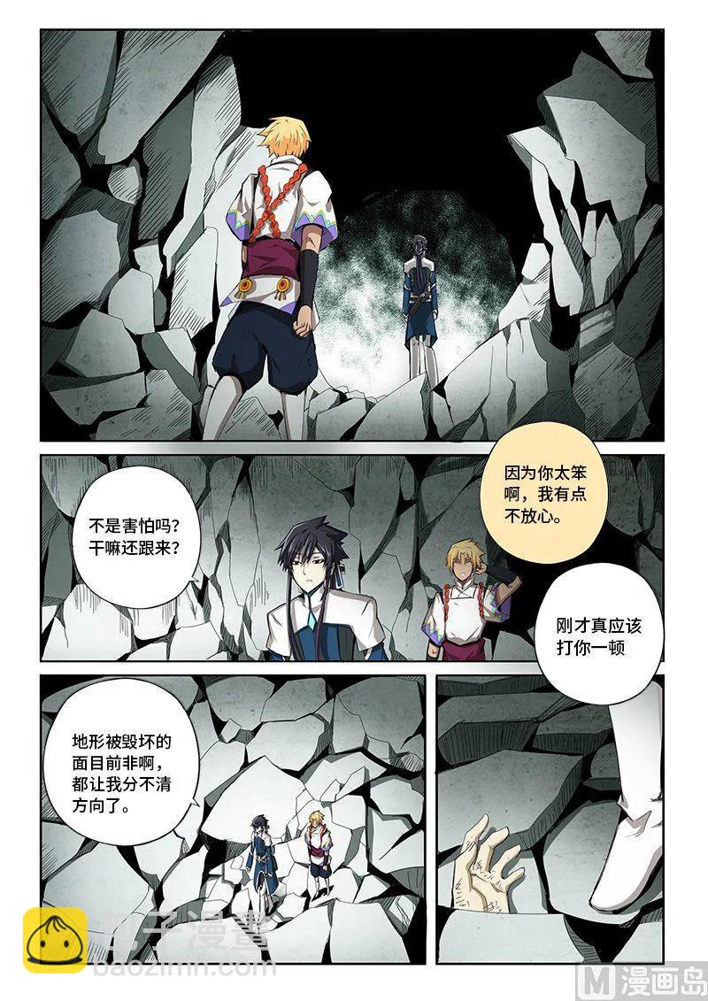 4-036 第四卷 狂宴之上-狂乱（下）-第260话