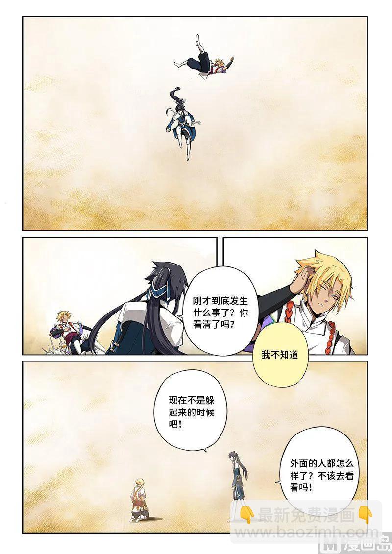 4-036 第四卷 狂宴之上-狂乱（下）-第260话