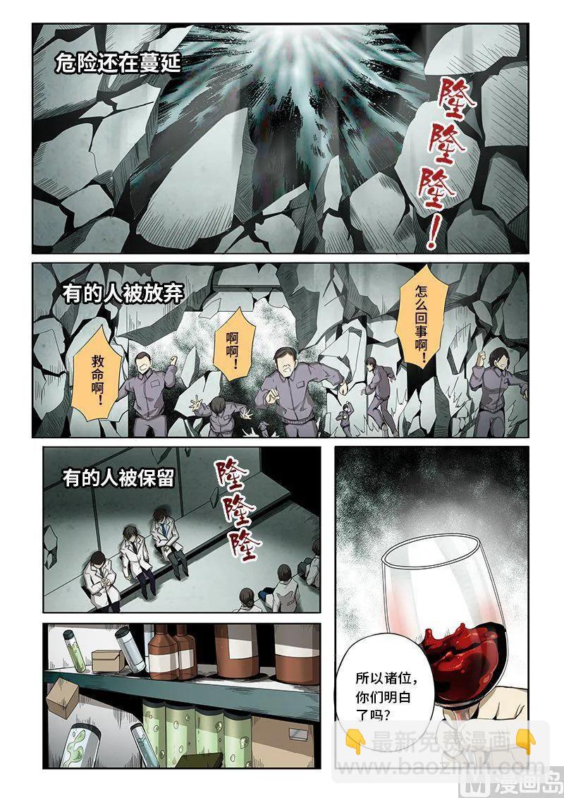 4-036 第四卷 狂宴之上-狂乱（下）-第260话