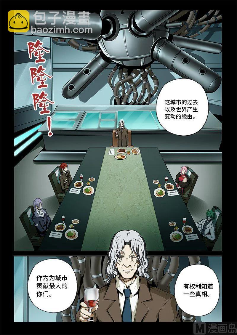 4-036 第四卷 狂宴之上-狂乱（下）-第260话