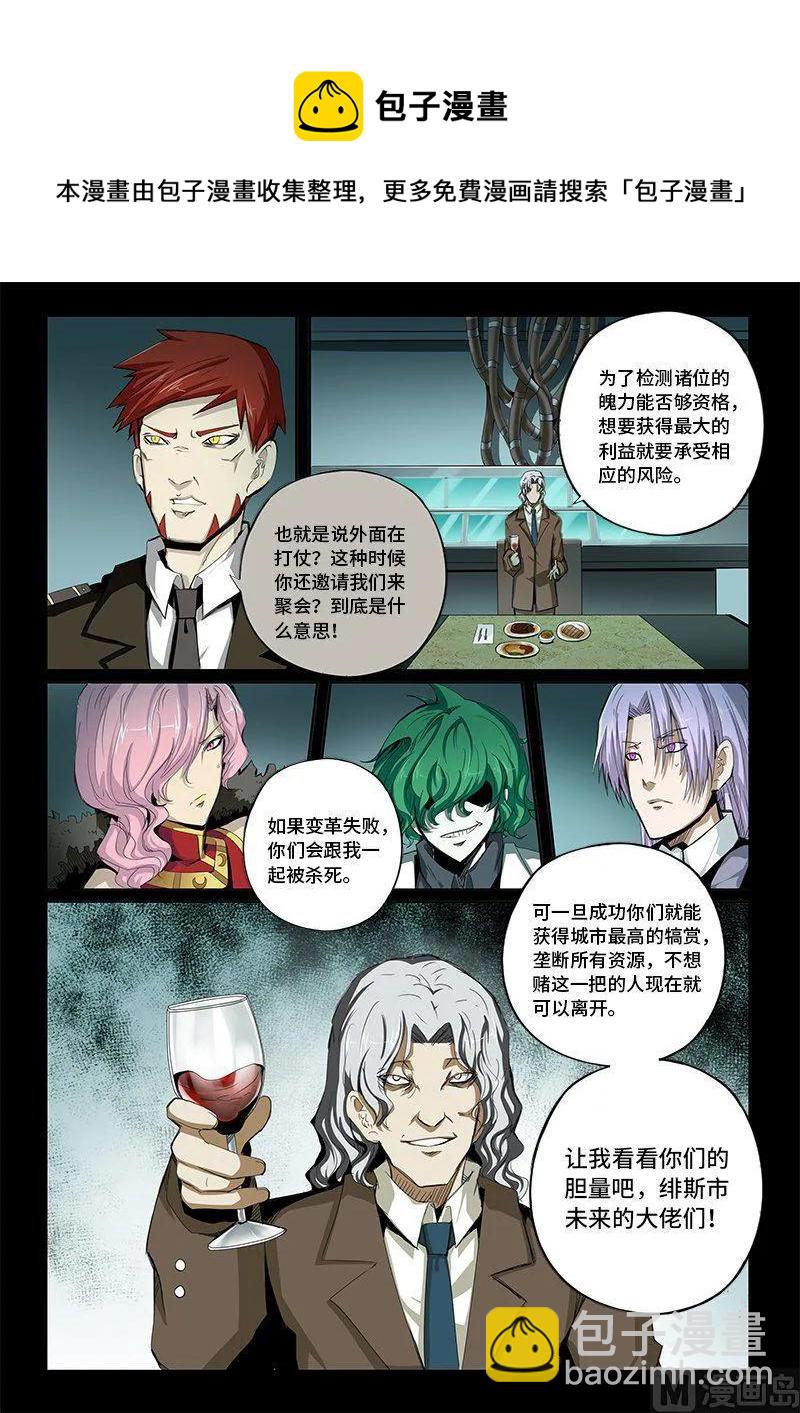 4-036 第四卷 狂宴之上-狂乱（下）-第260话